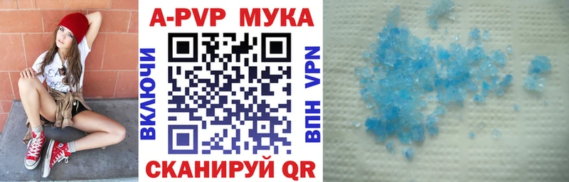 Купить  Боровичи  APVP кристаллы 