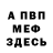 Героин хмурый Ilya Davydkin