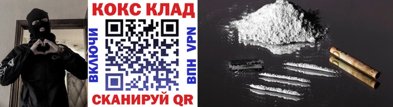 Купить закладки  Боровичи  COCAIN VHQ 