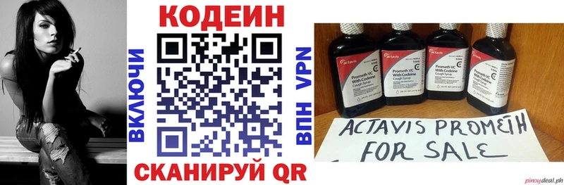Codein напиток Lean (лин)  Купить  Боровичи 