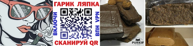 Купить  Боровичи  Гашиш hashish 