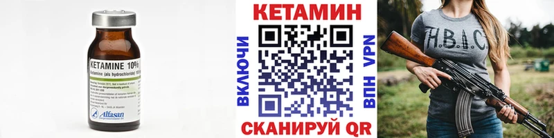 Купить закладки  Боровичи  Кетамин VHQ 