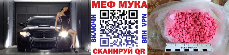 МЯУ-МЯУ mephedrone  Купить закладки  Боровичи 