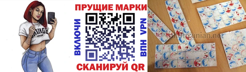 Наркотические марки 1500мкг  Купить закладки  Боровичи 