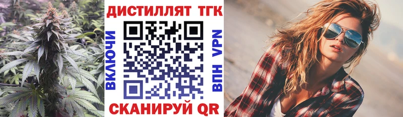 ТГК жижа  Купить  Боровичи 